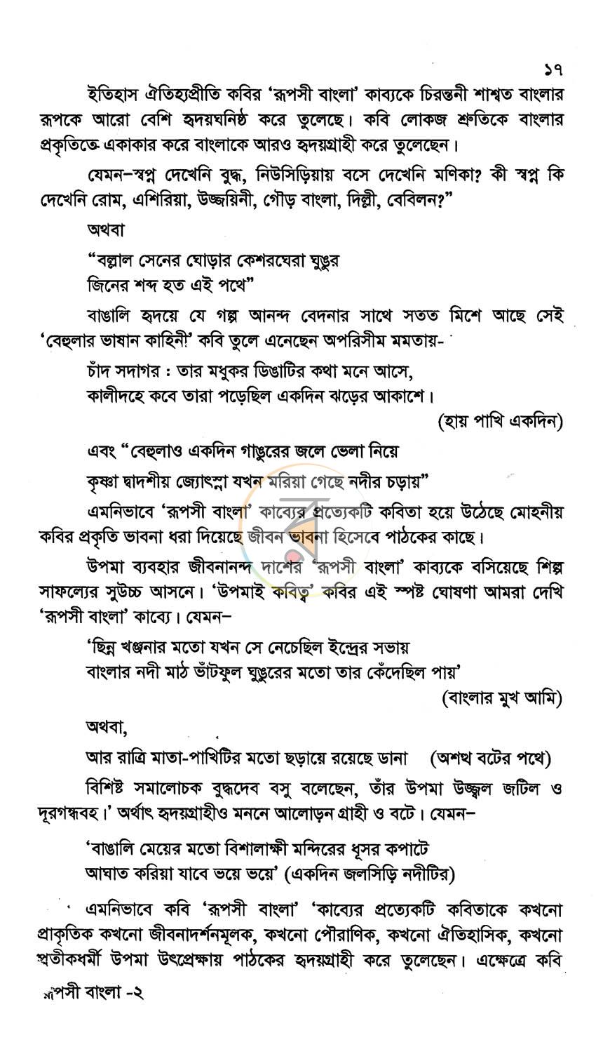 পাতা 9