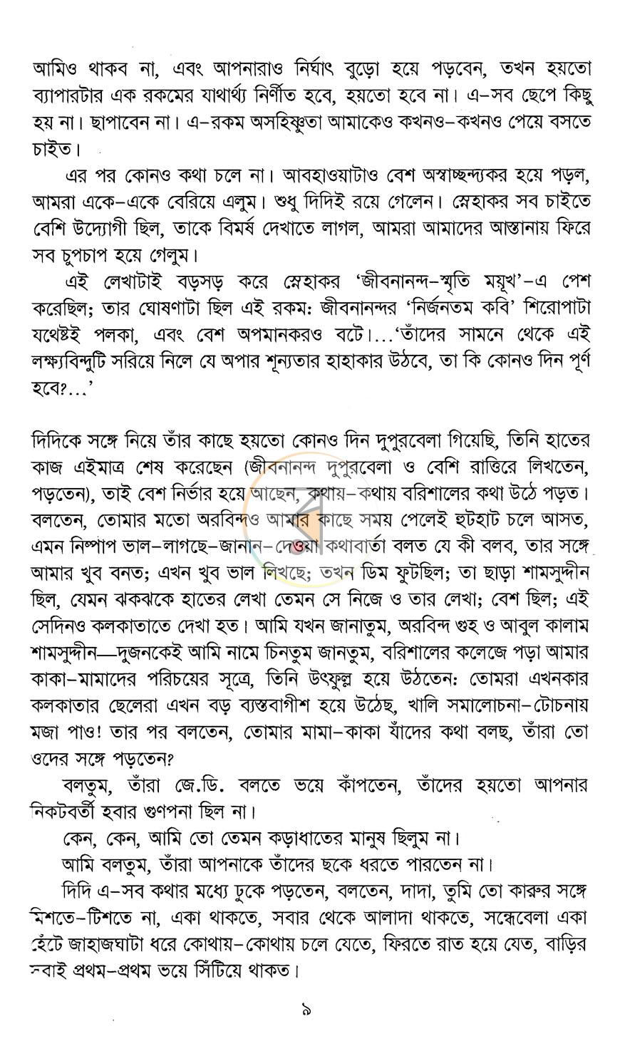 পাতা 12