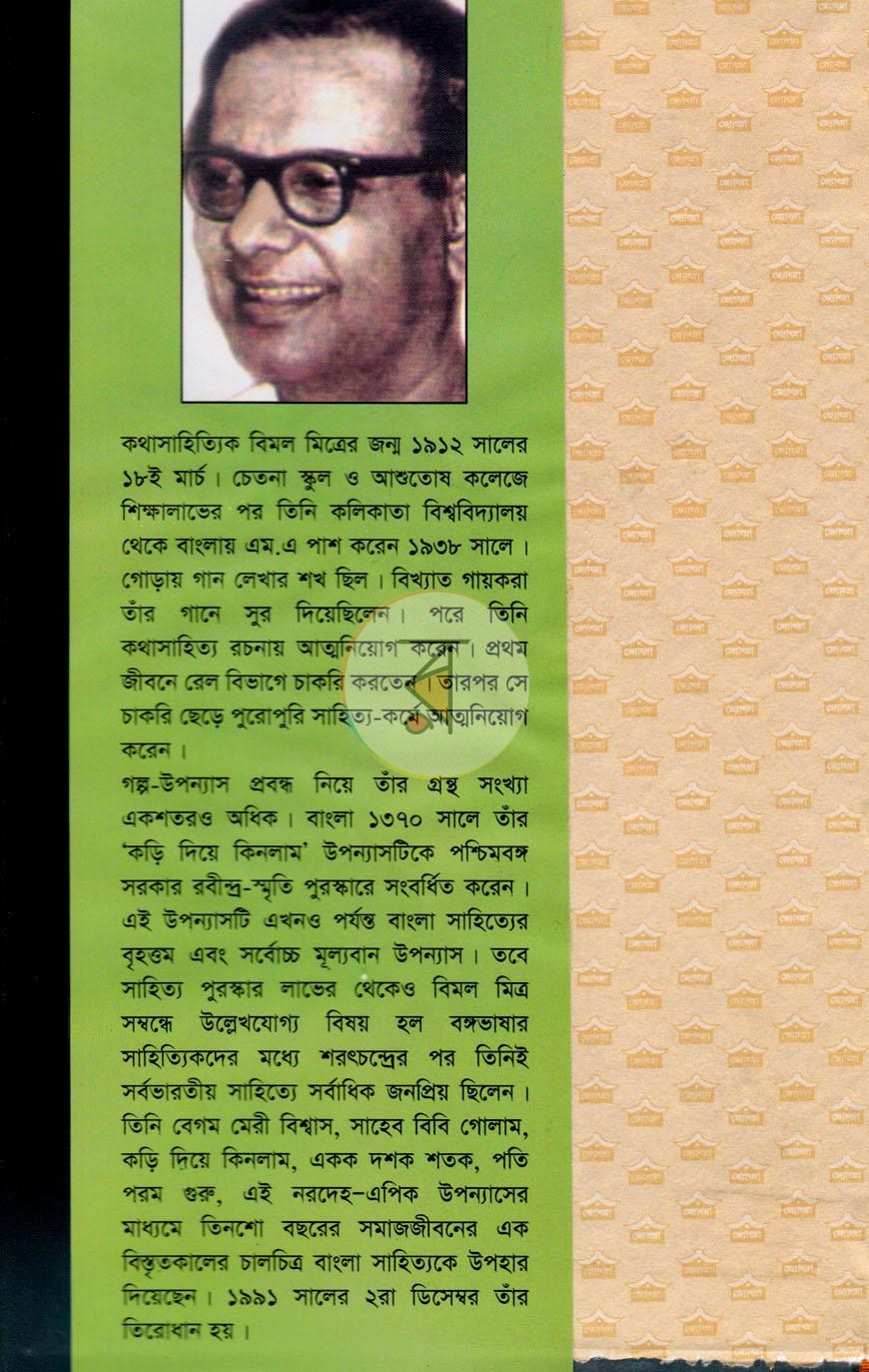 পাতা 1
