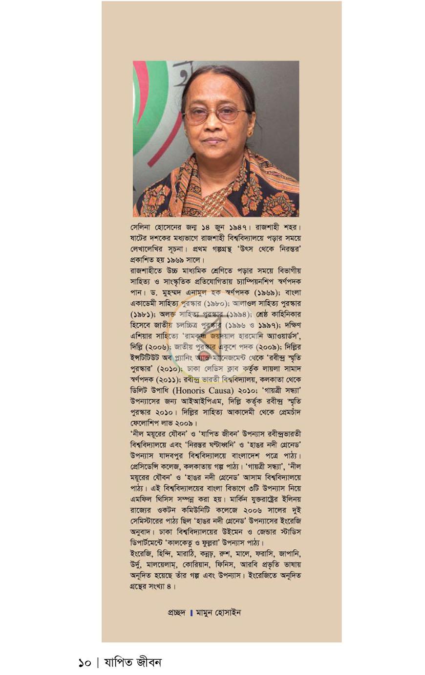 পাতা 8