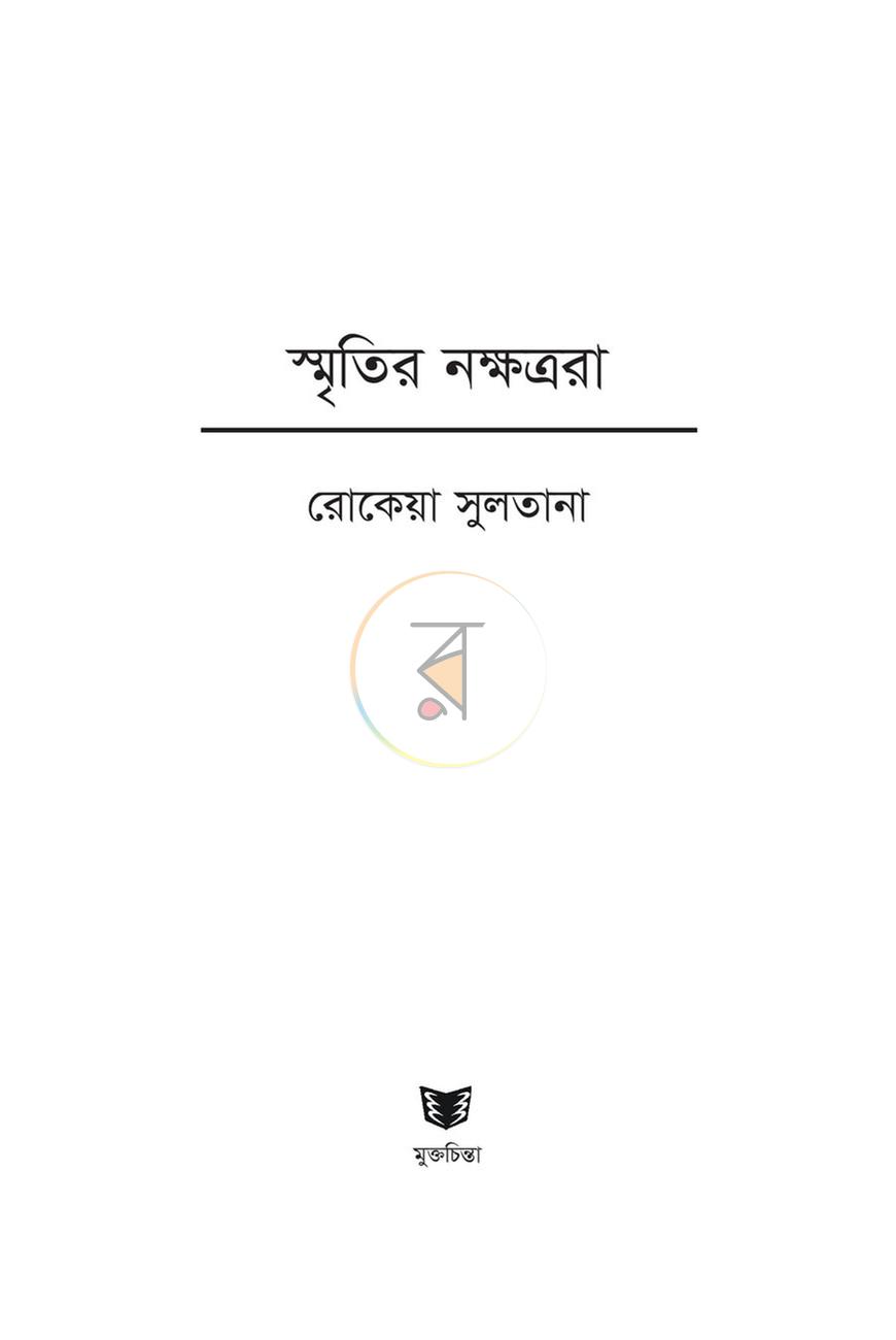 পাতা 2