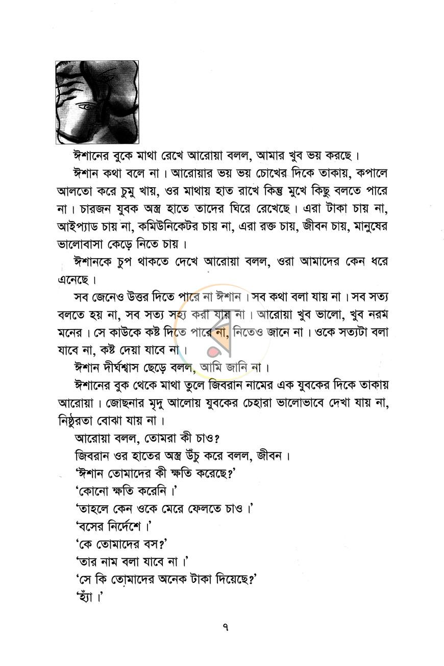 পাতা 3