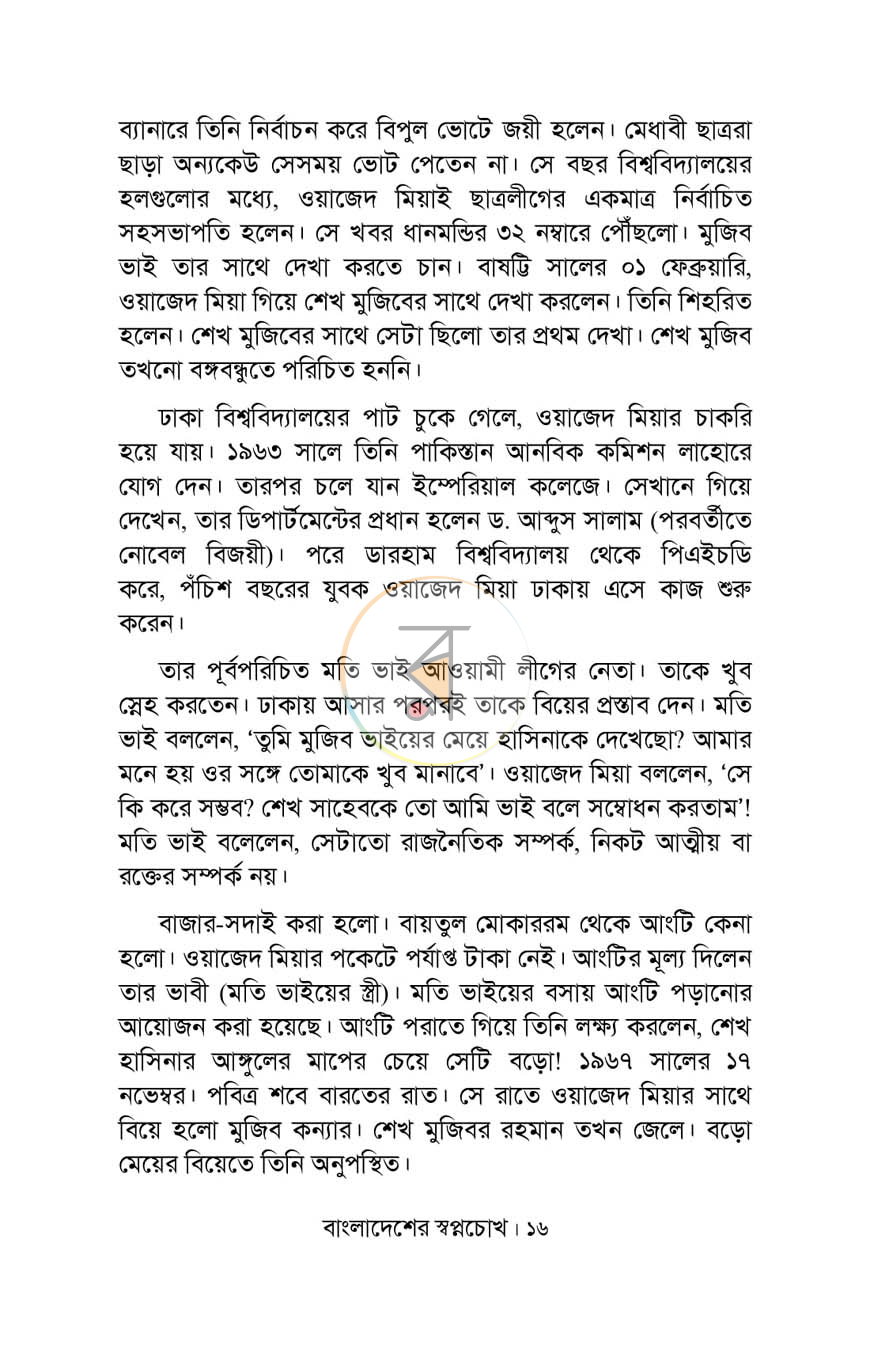 পাতা 12