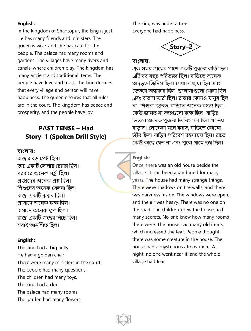 পাতা 10