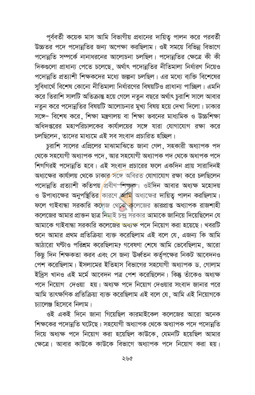 পাতা 42