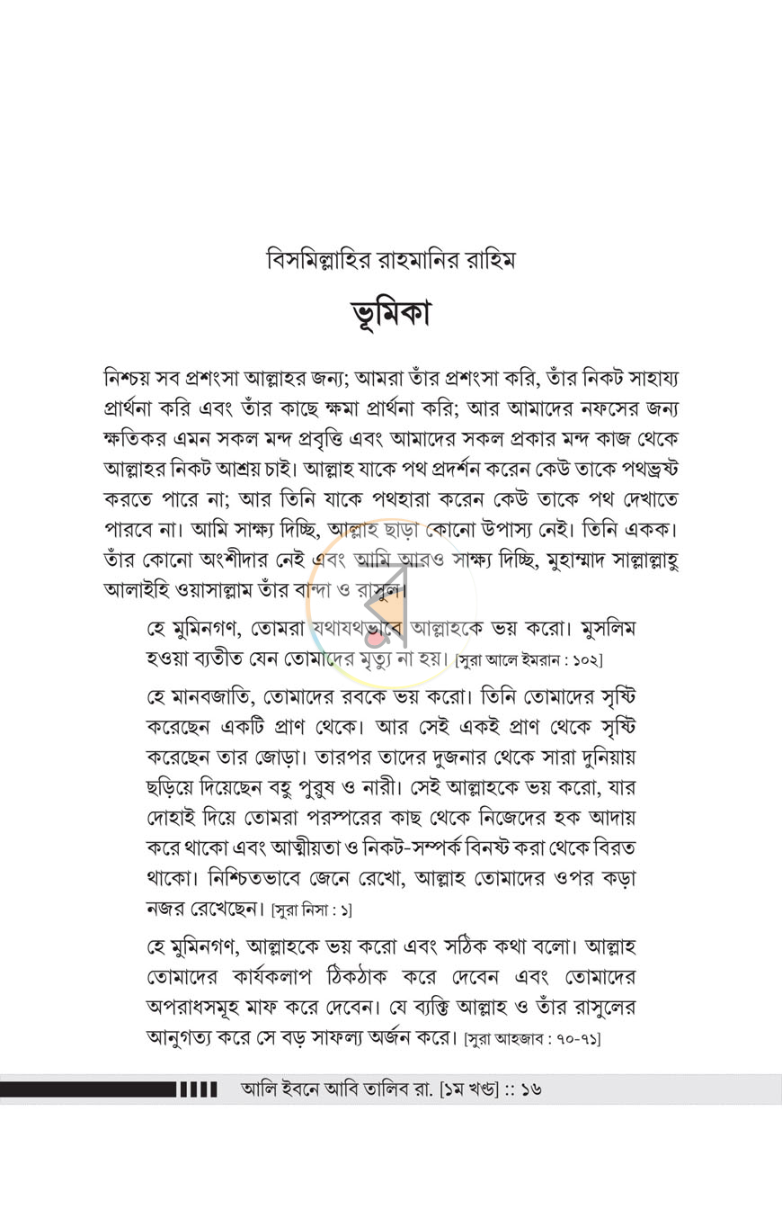পাতা 24