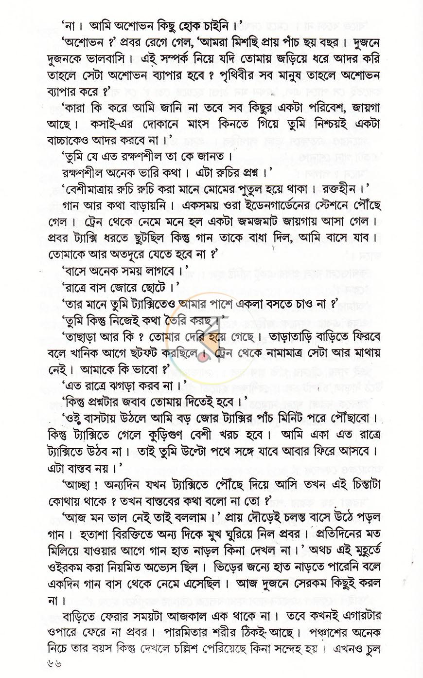 পাতা 10