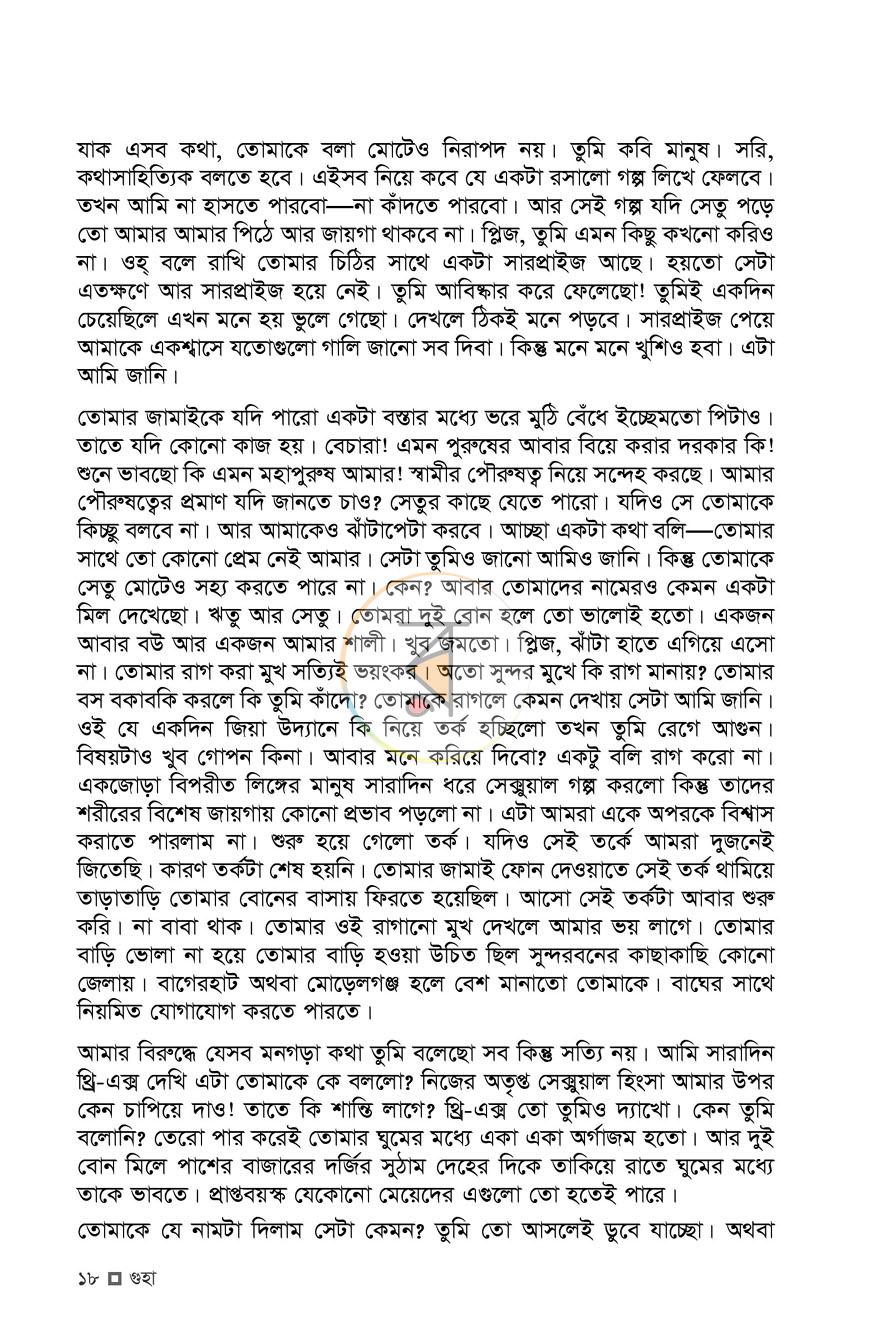 পাতা 13