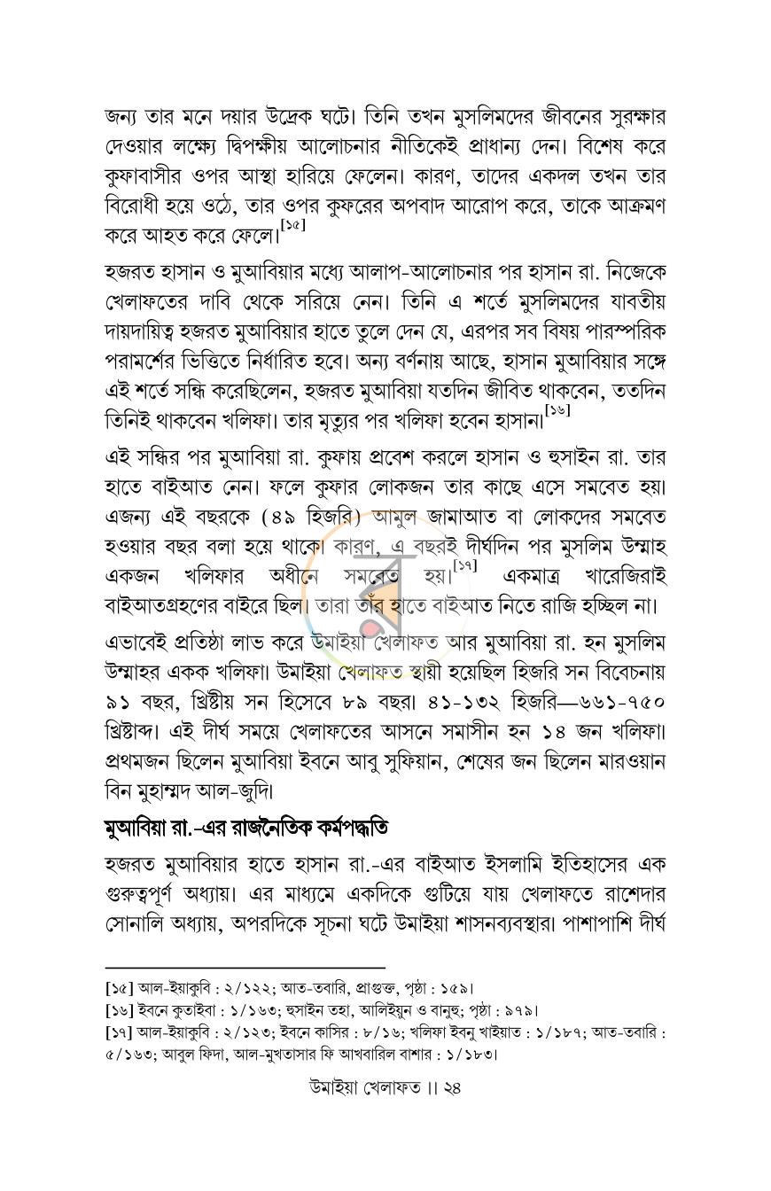 পাতা 21