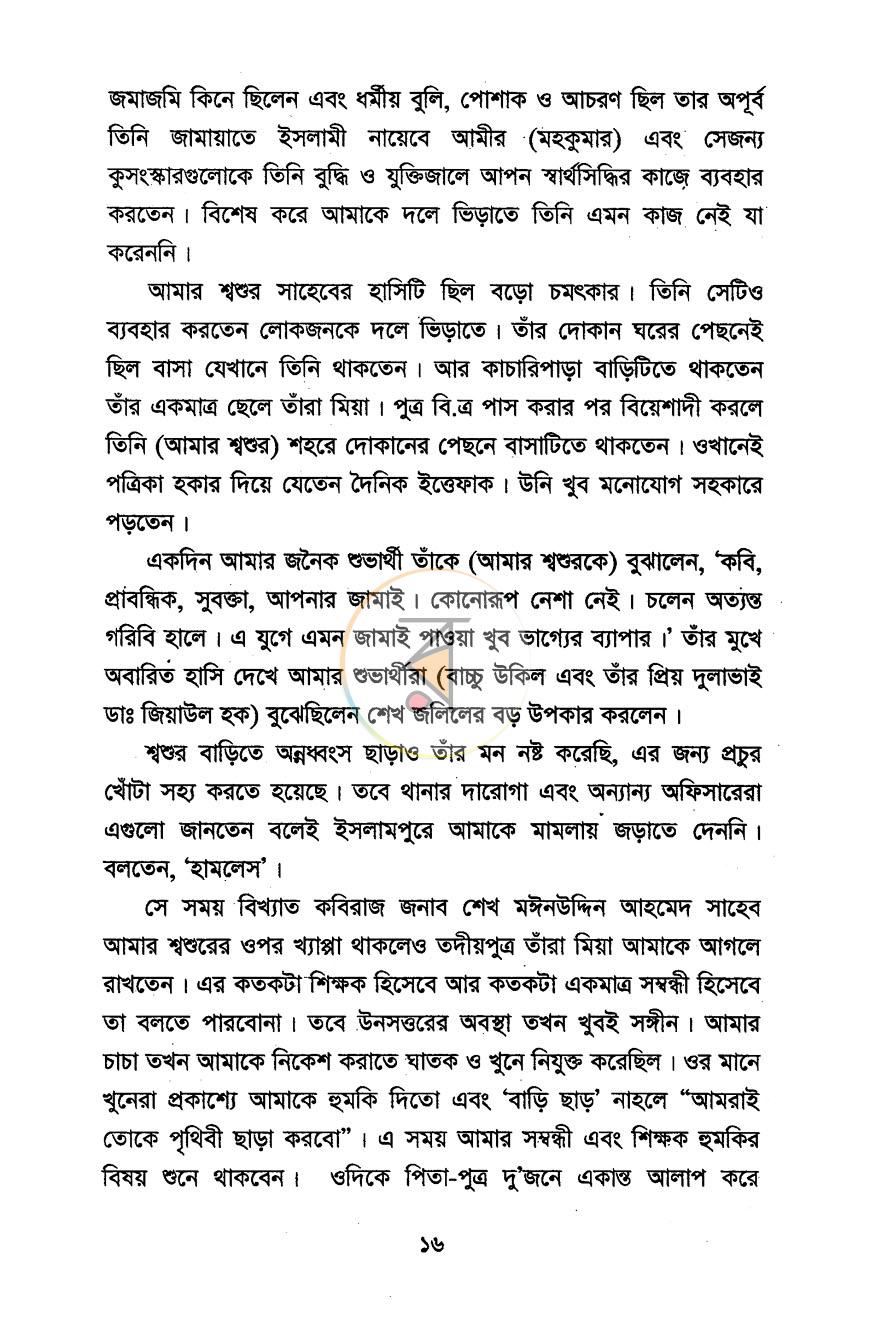 পাতা 10