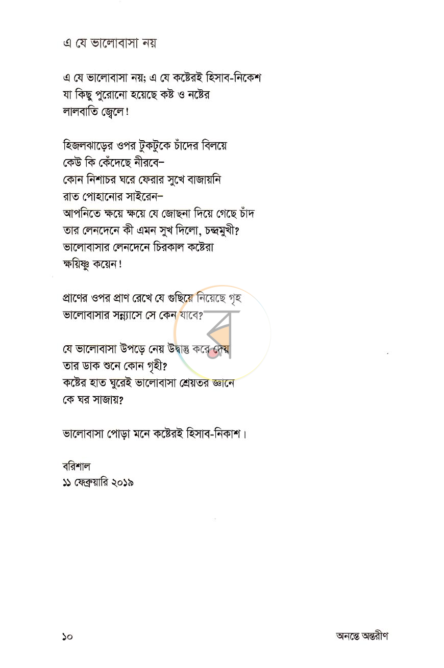 পাতা 4