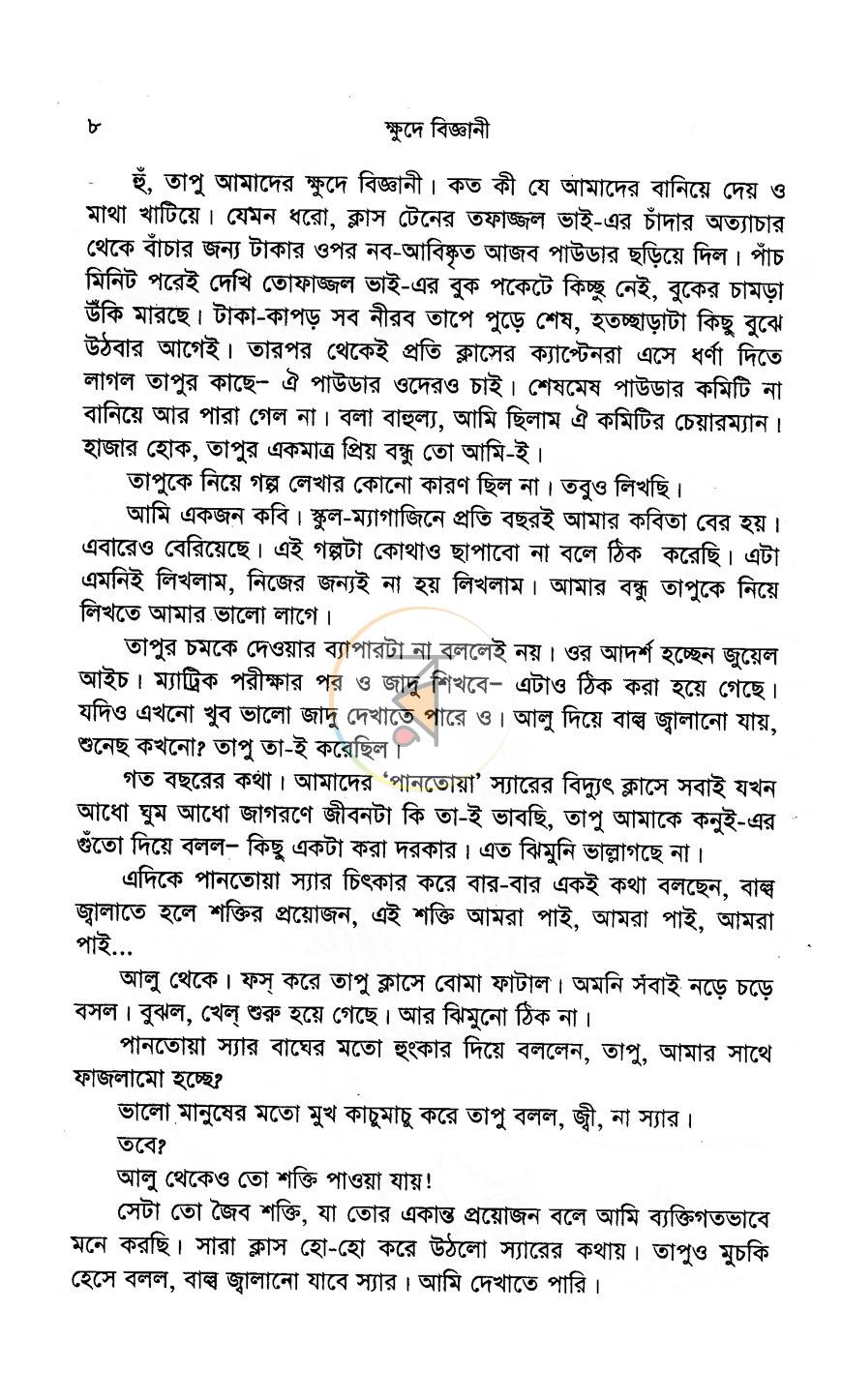 পাতা 5