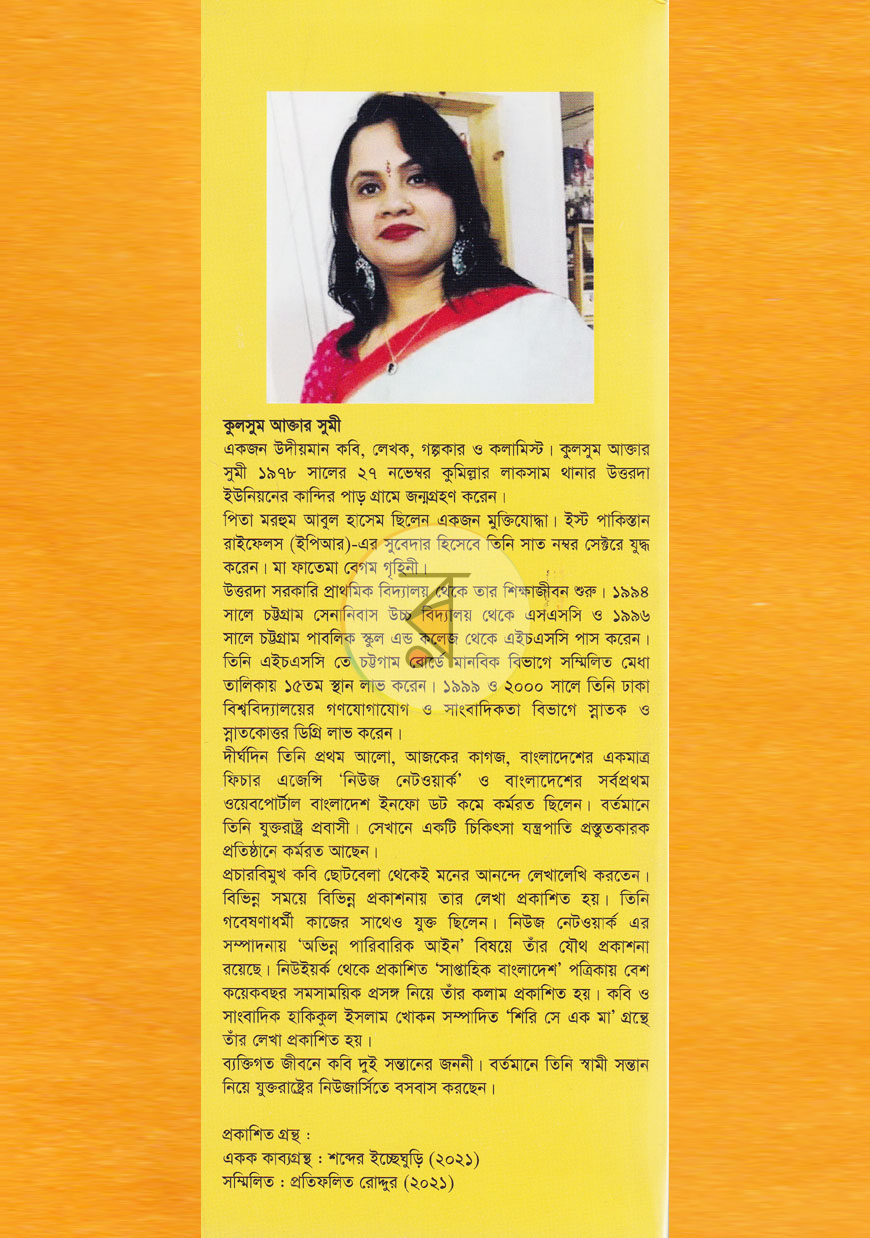 পাতা 11