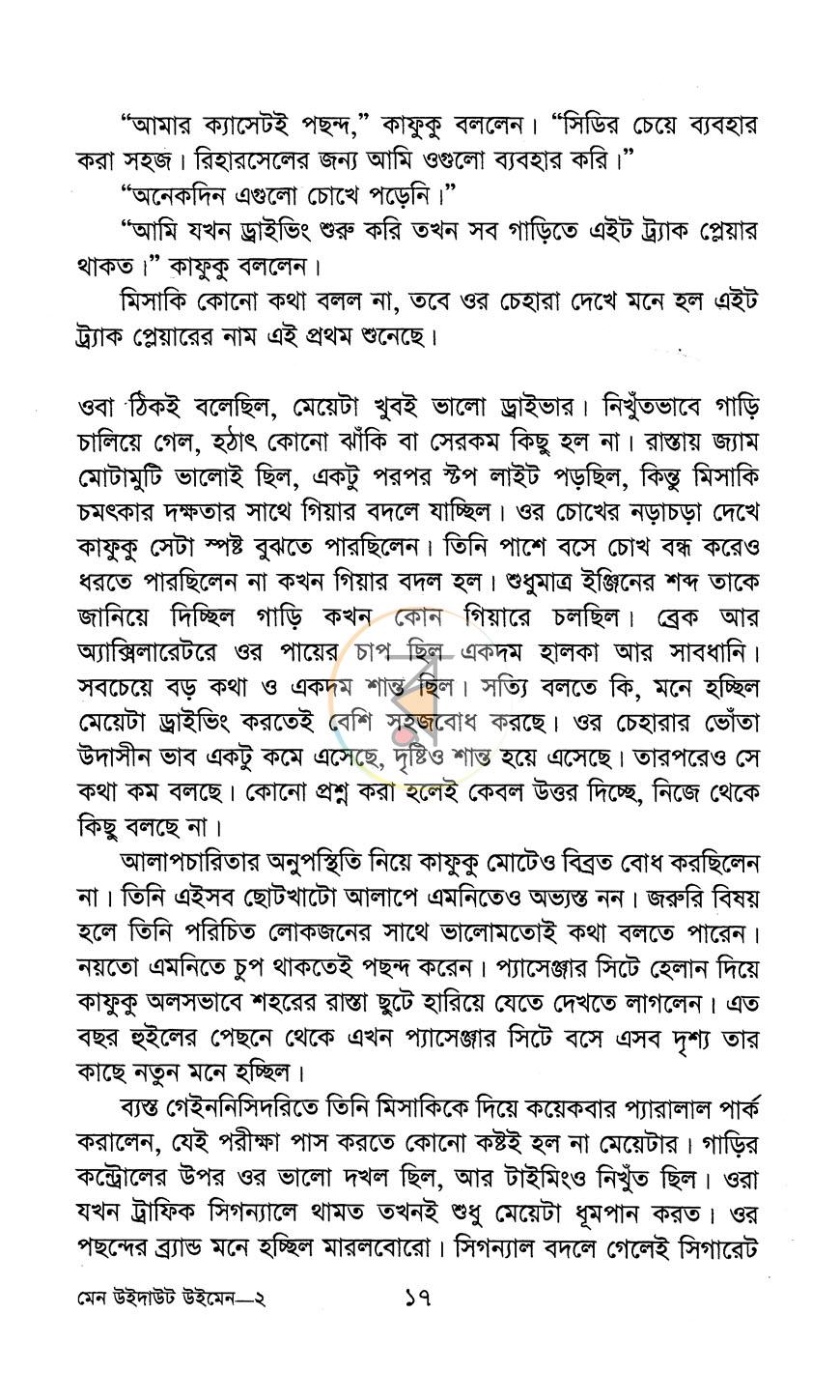 পাতা 10