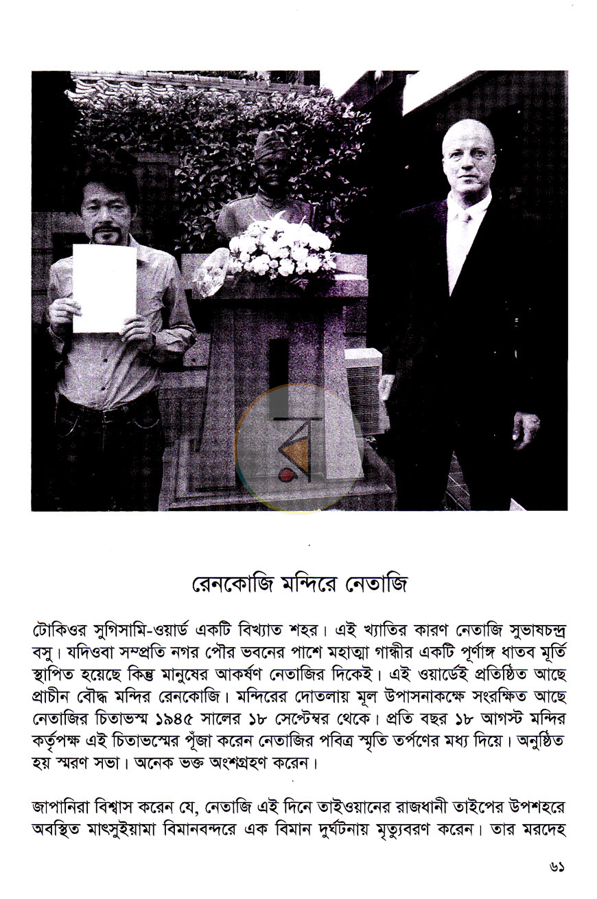 পাতা 11