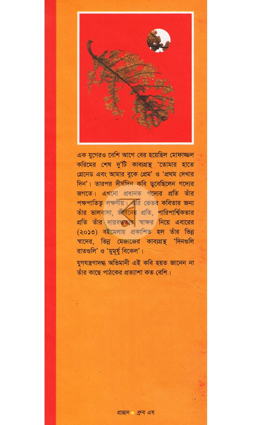 পাতা 1