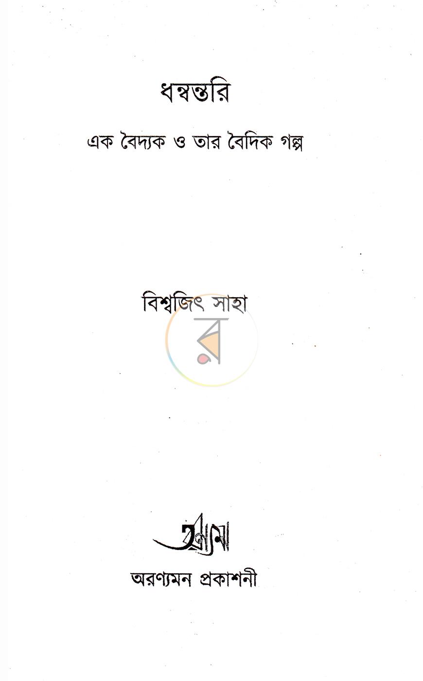 পাতা 1