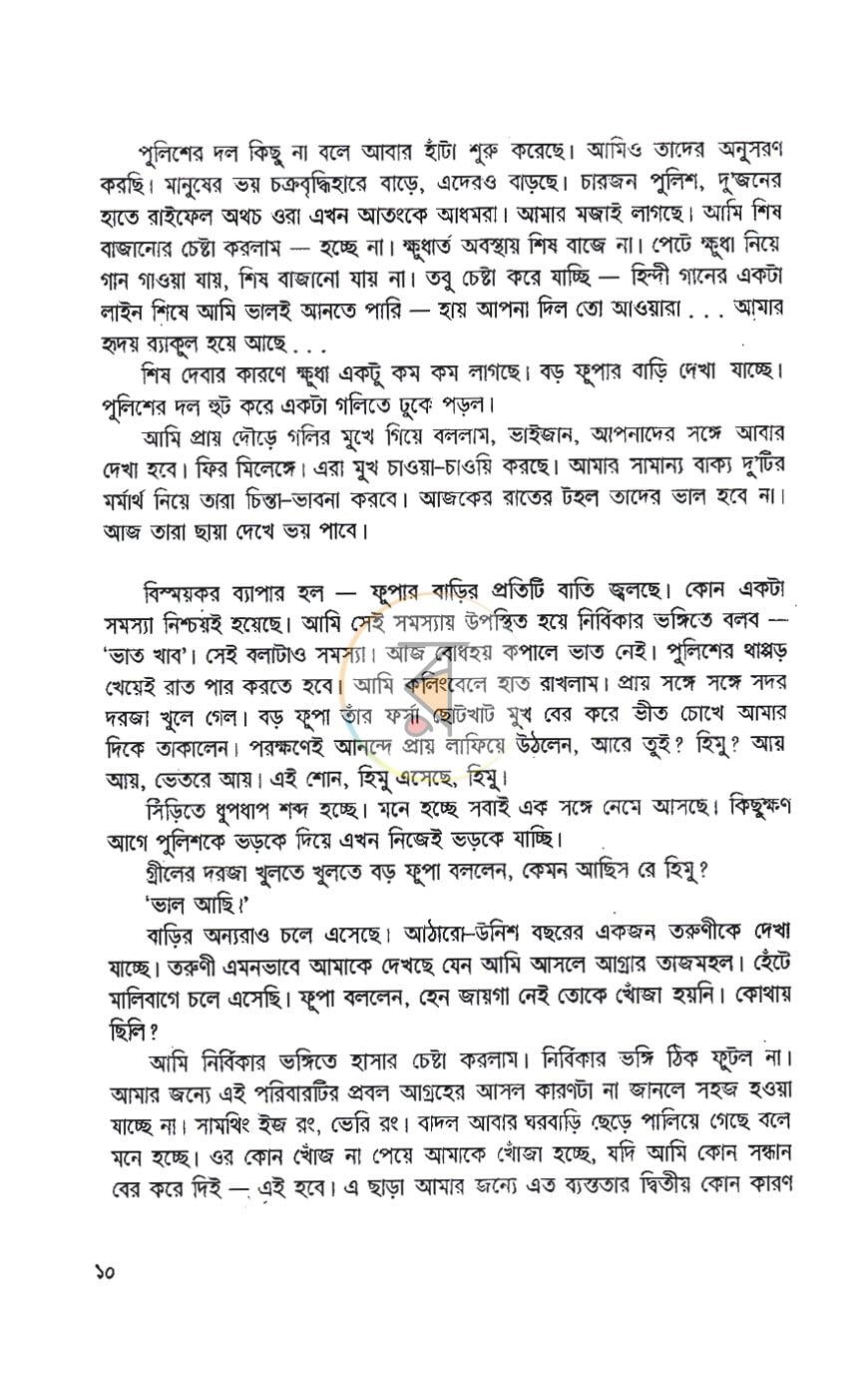 পাতা 5