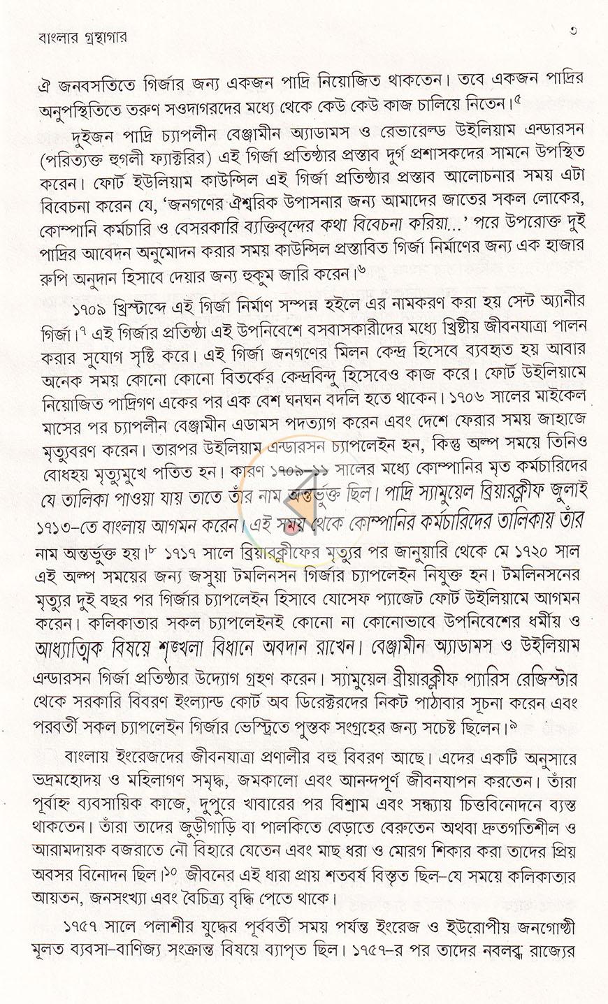 পাতা 10