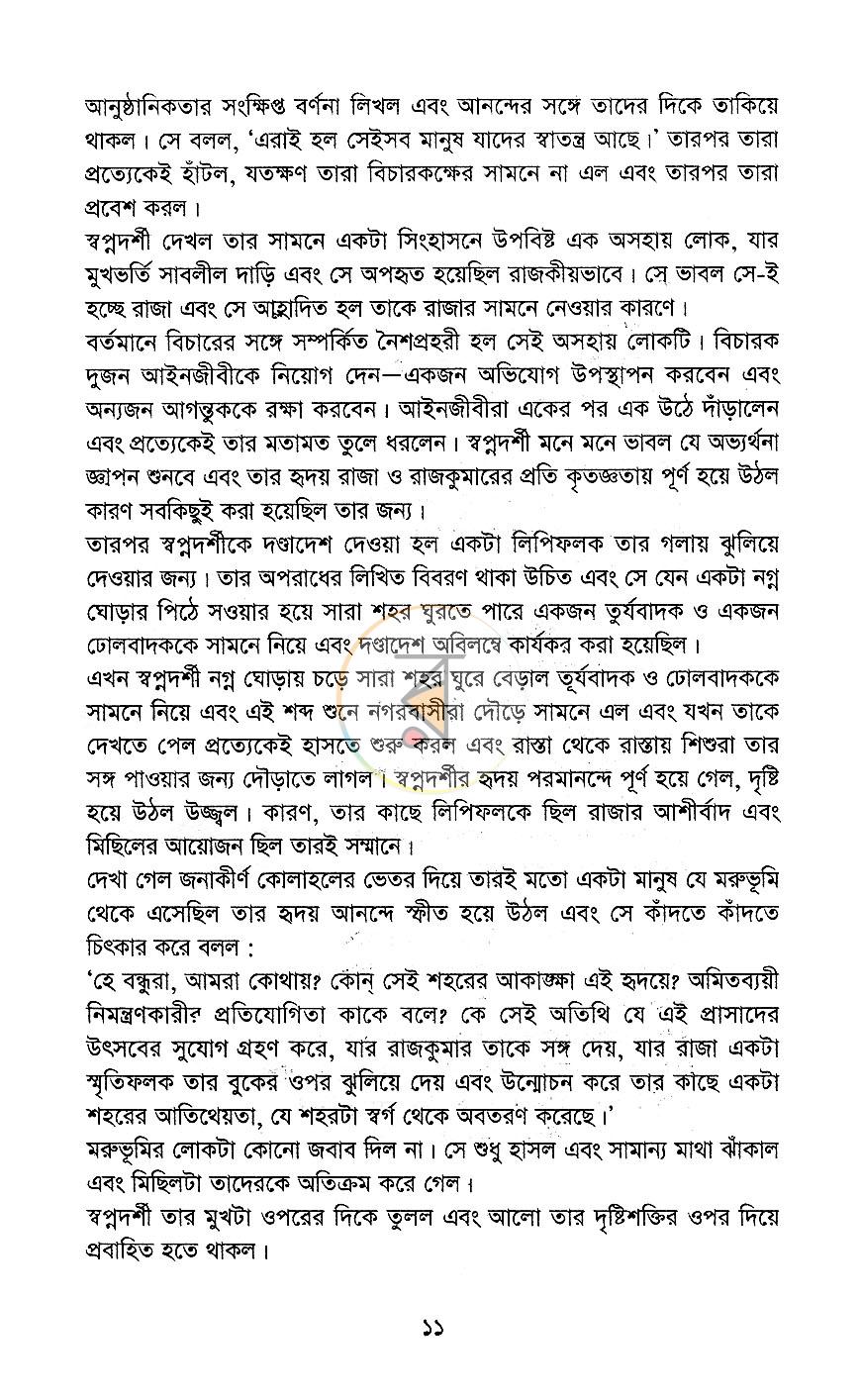 পাতা 6