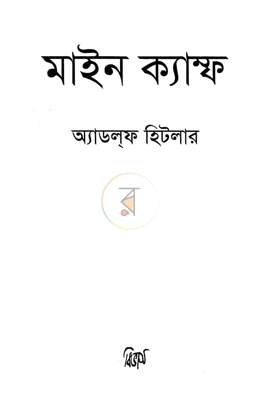 পাতা 1