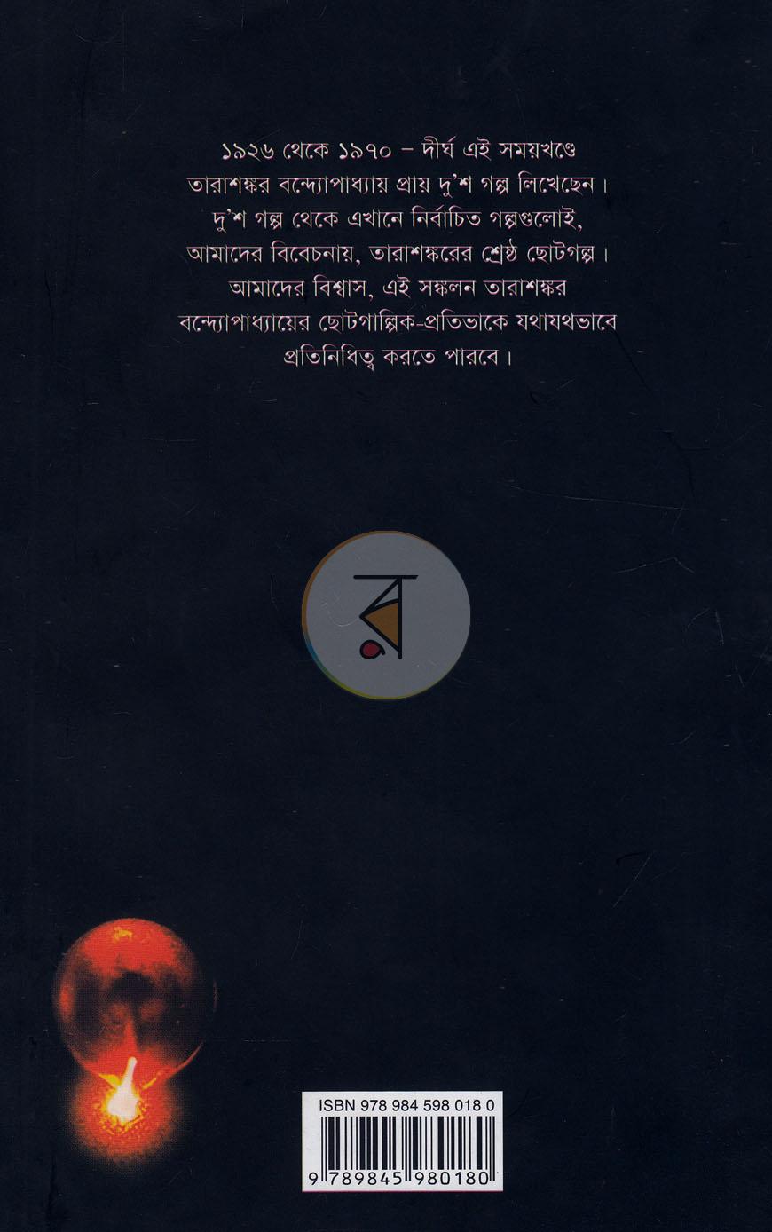 পাতা 12