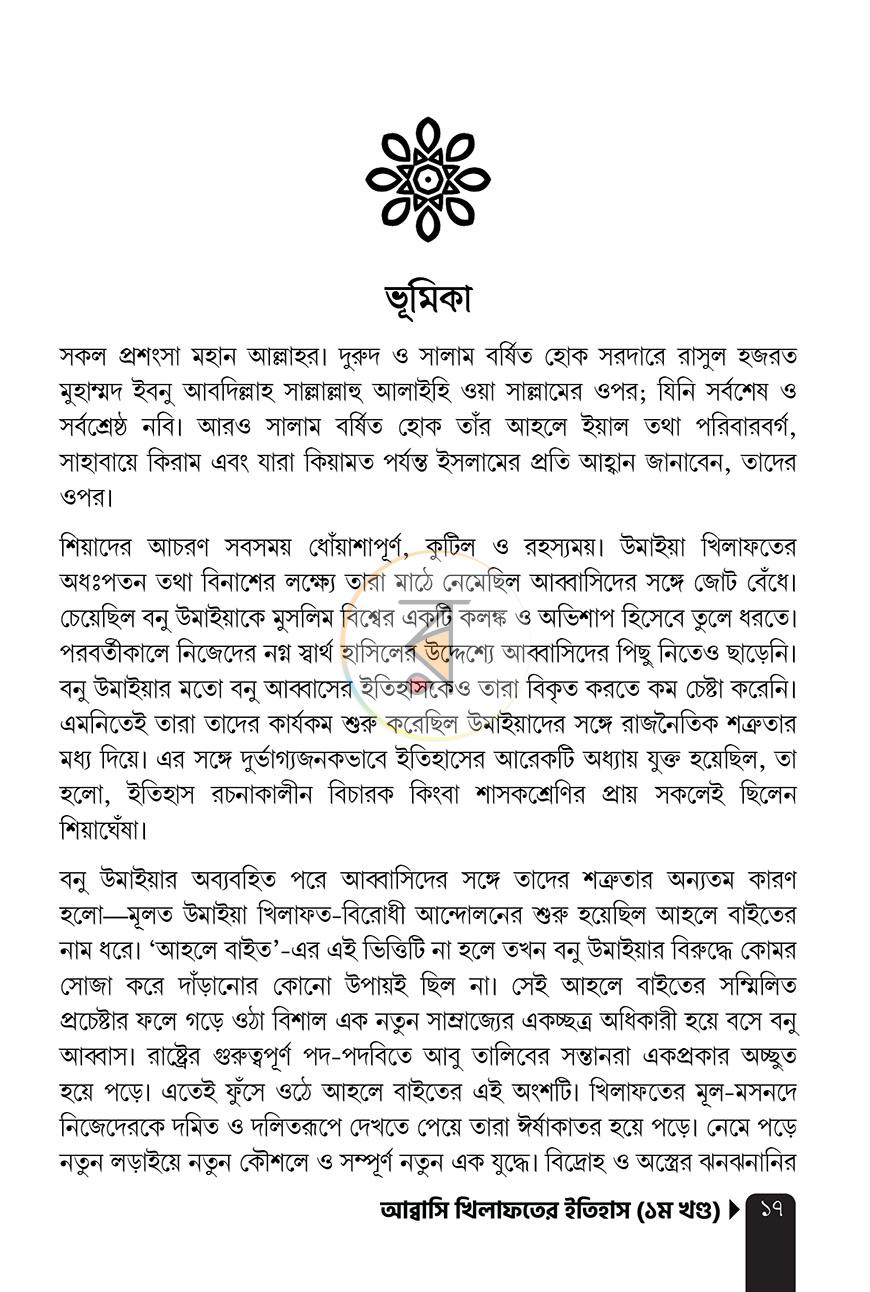 পাতা 12