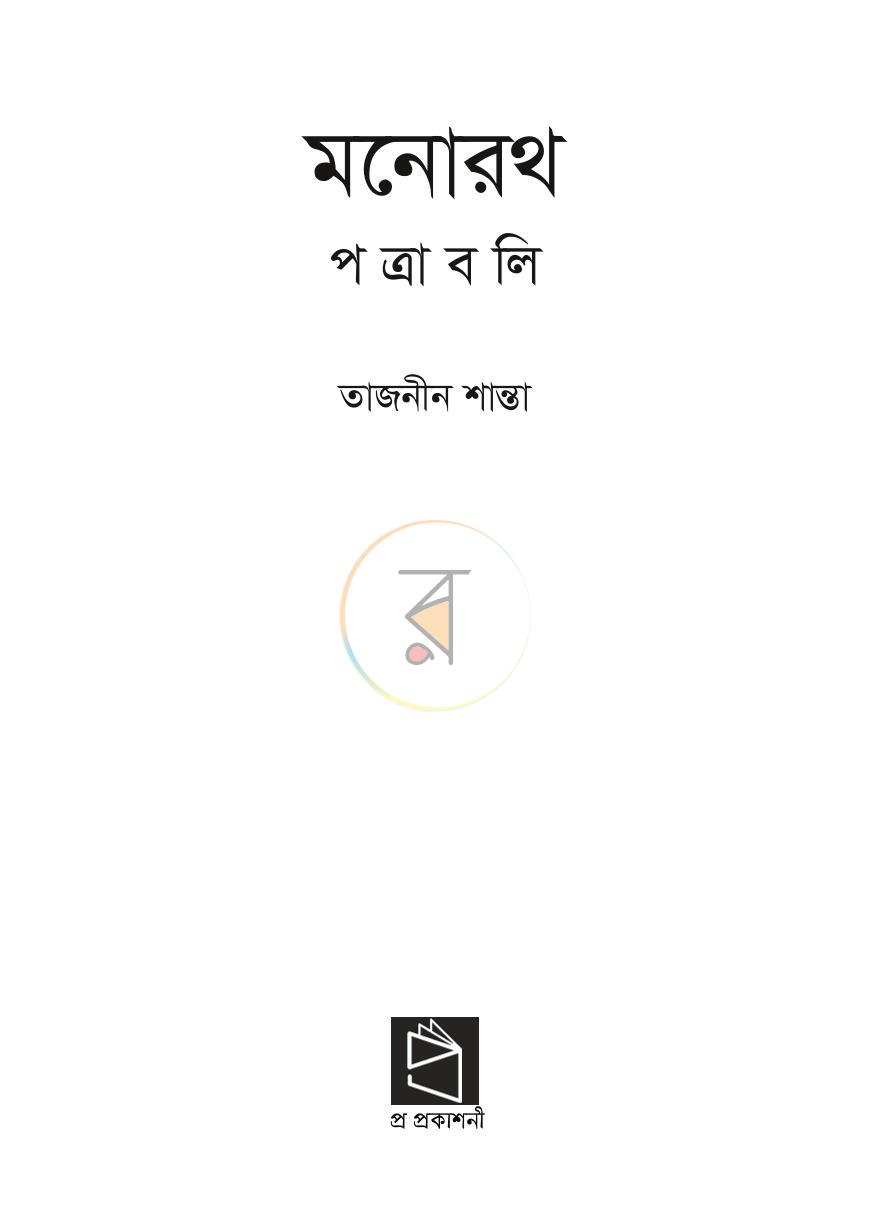 পাতা 3