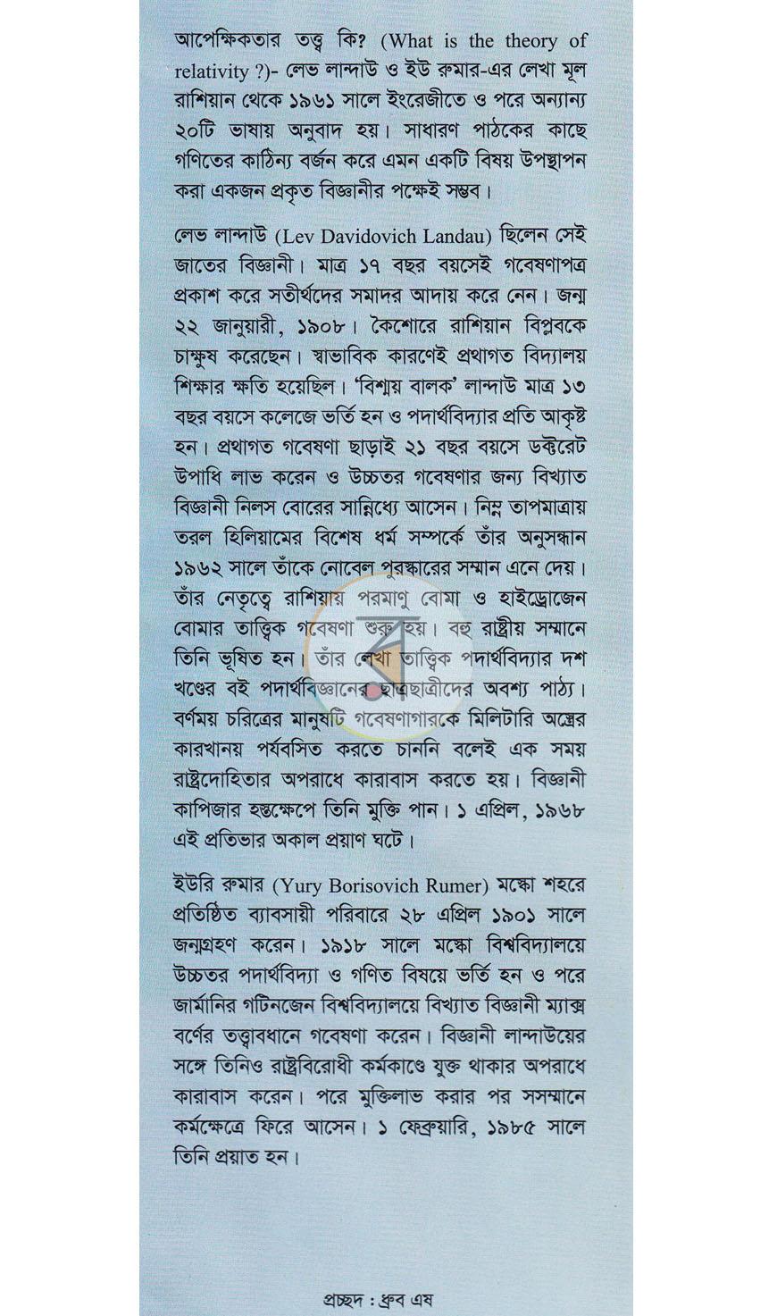 পাতা 1
