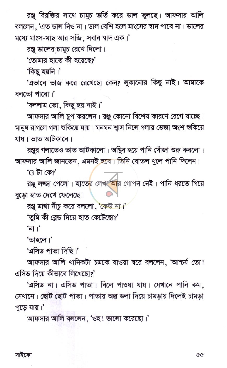 পাতা 12