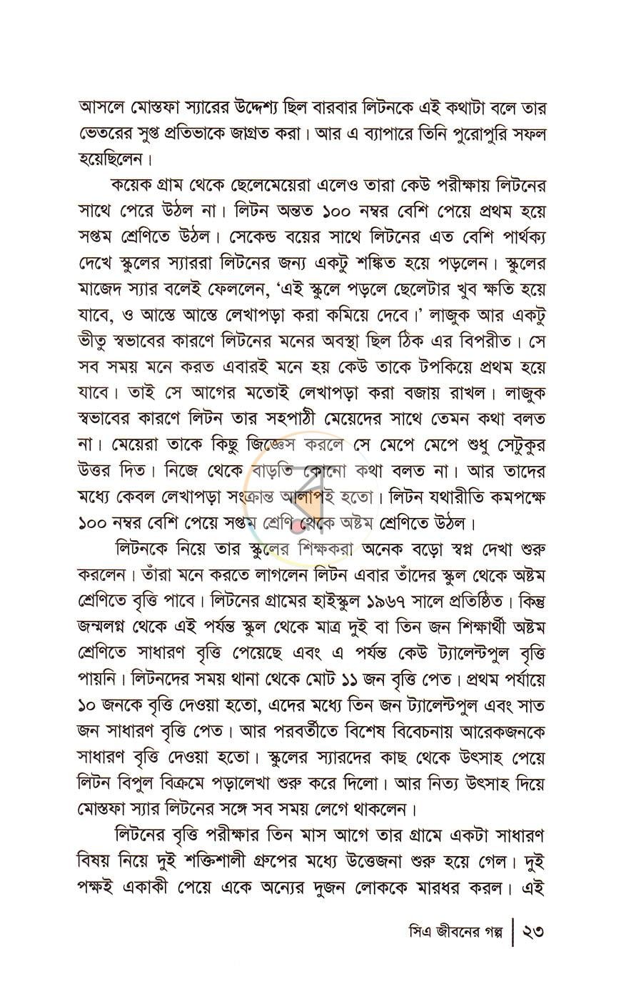 পাতা 10
