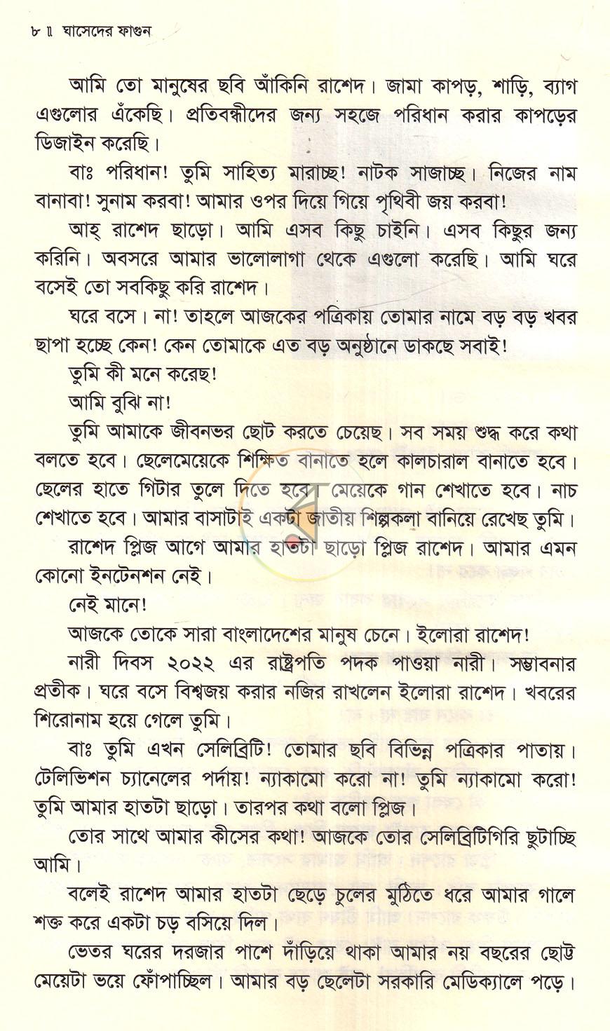 পাতা 5