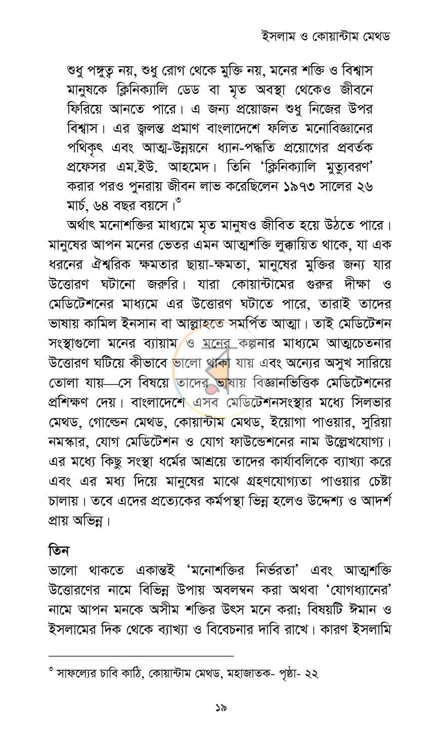 পাতা 19