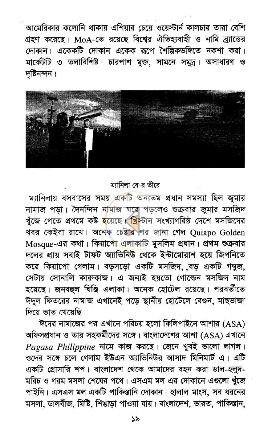 পাতা 14