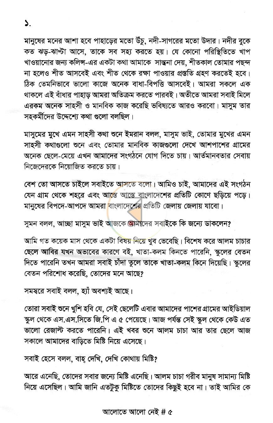 পাতা 3