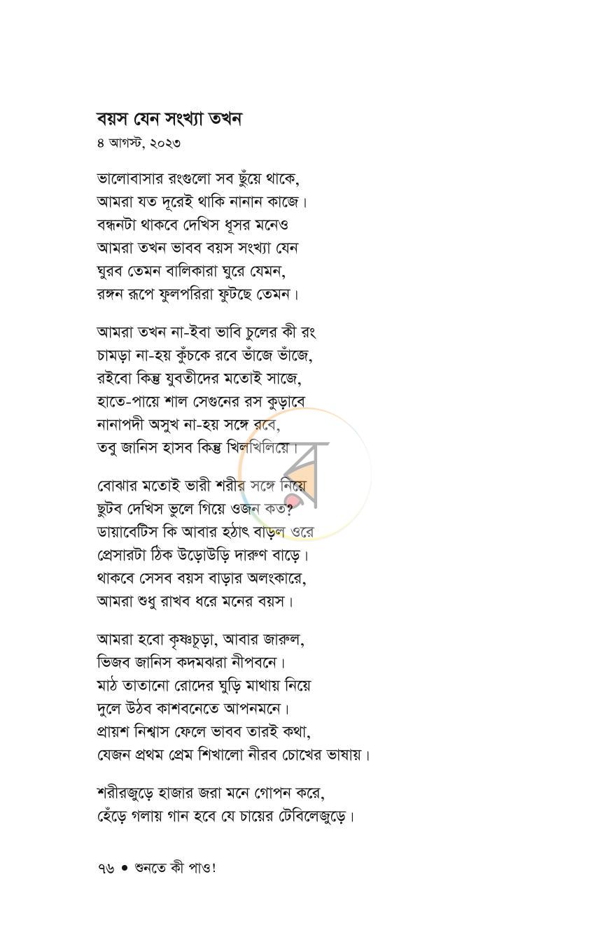 পাতা 13