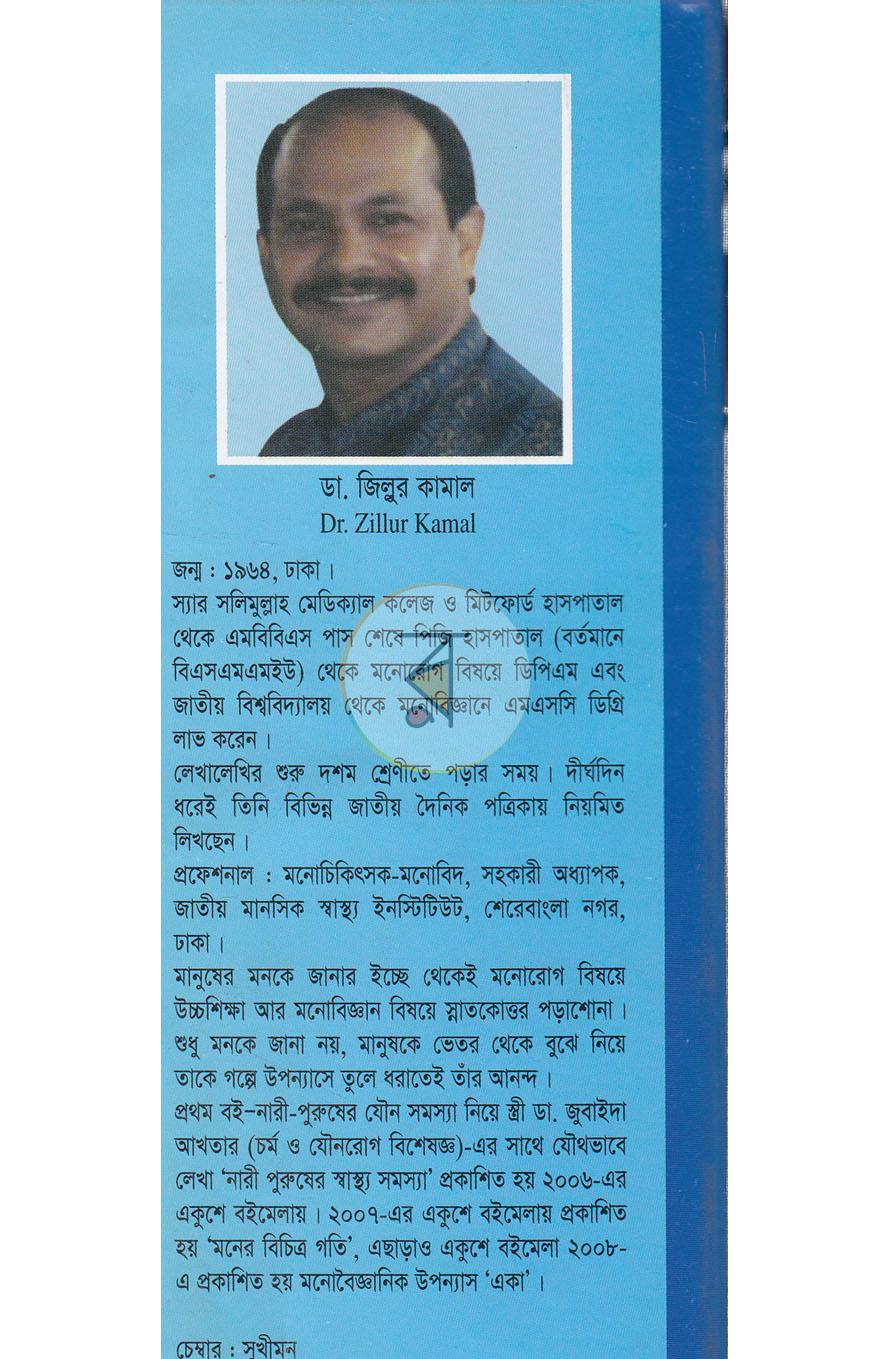 পাতা 11