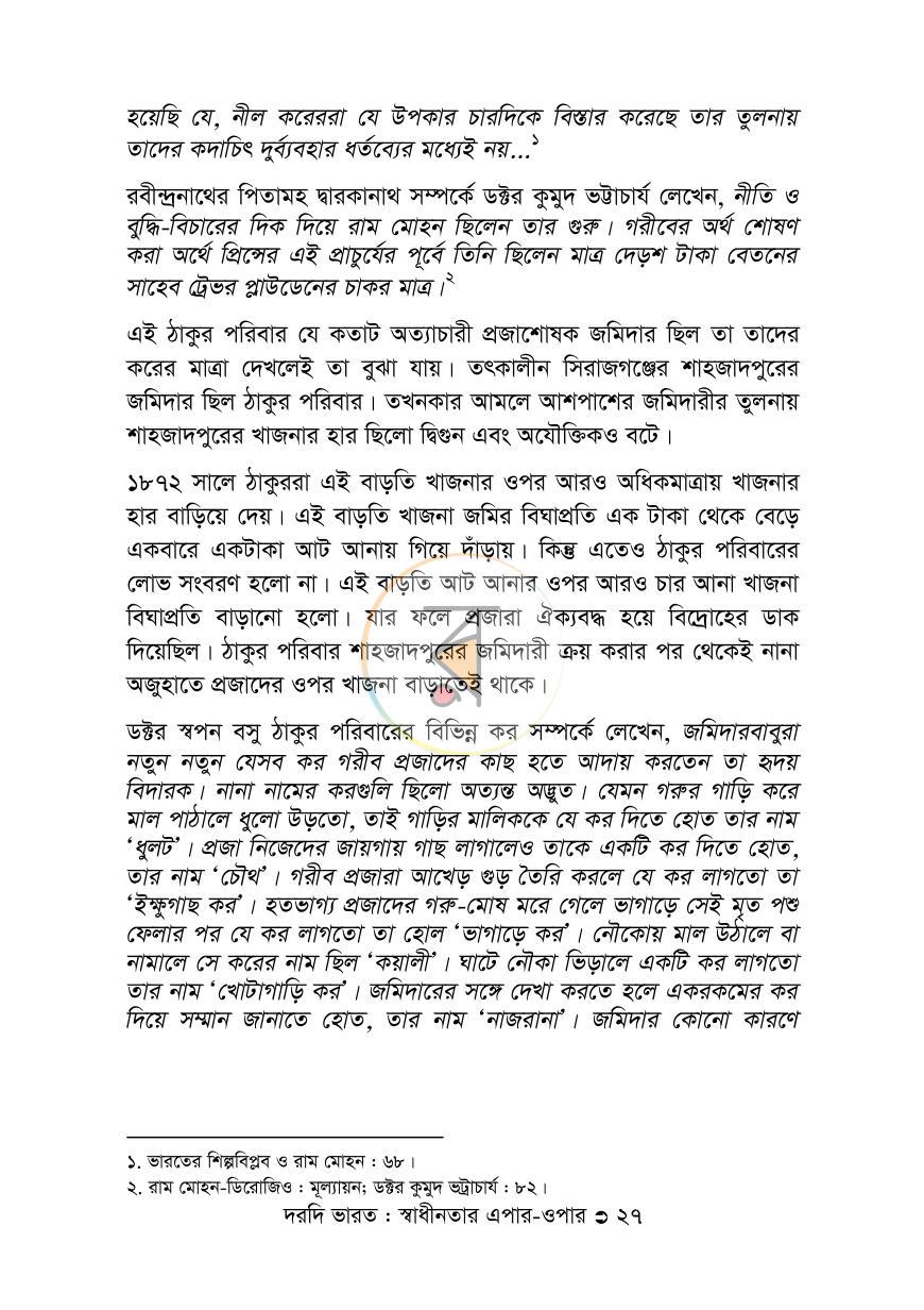পাতা 27