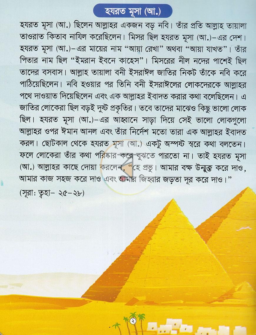 পাতা 1