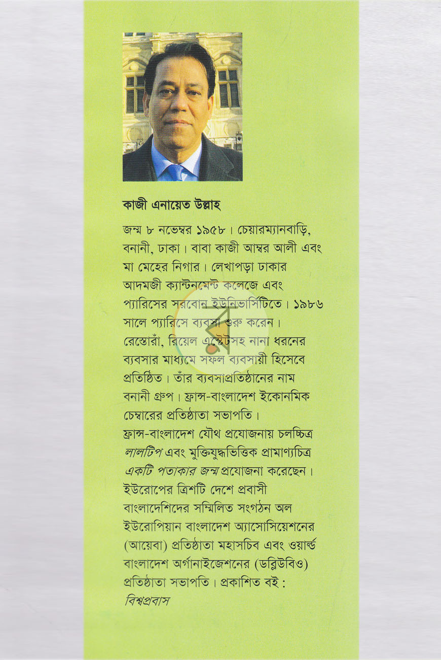 পাতা 8