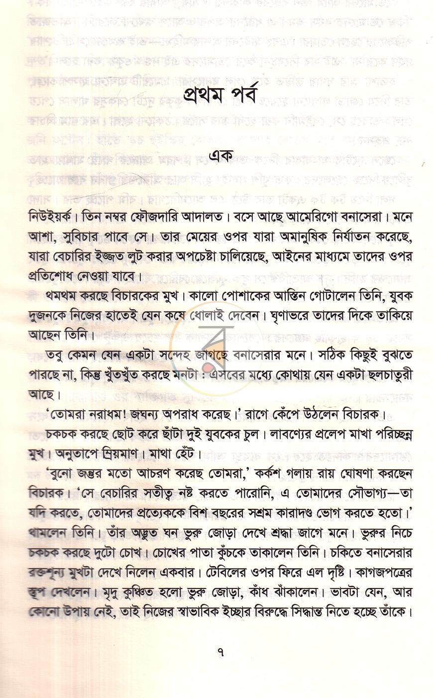 পাতা 3