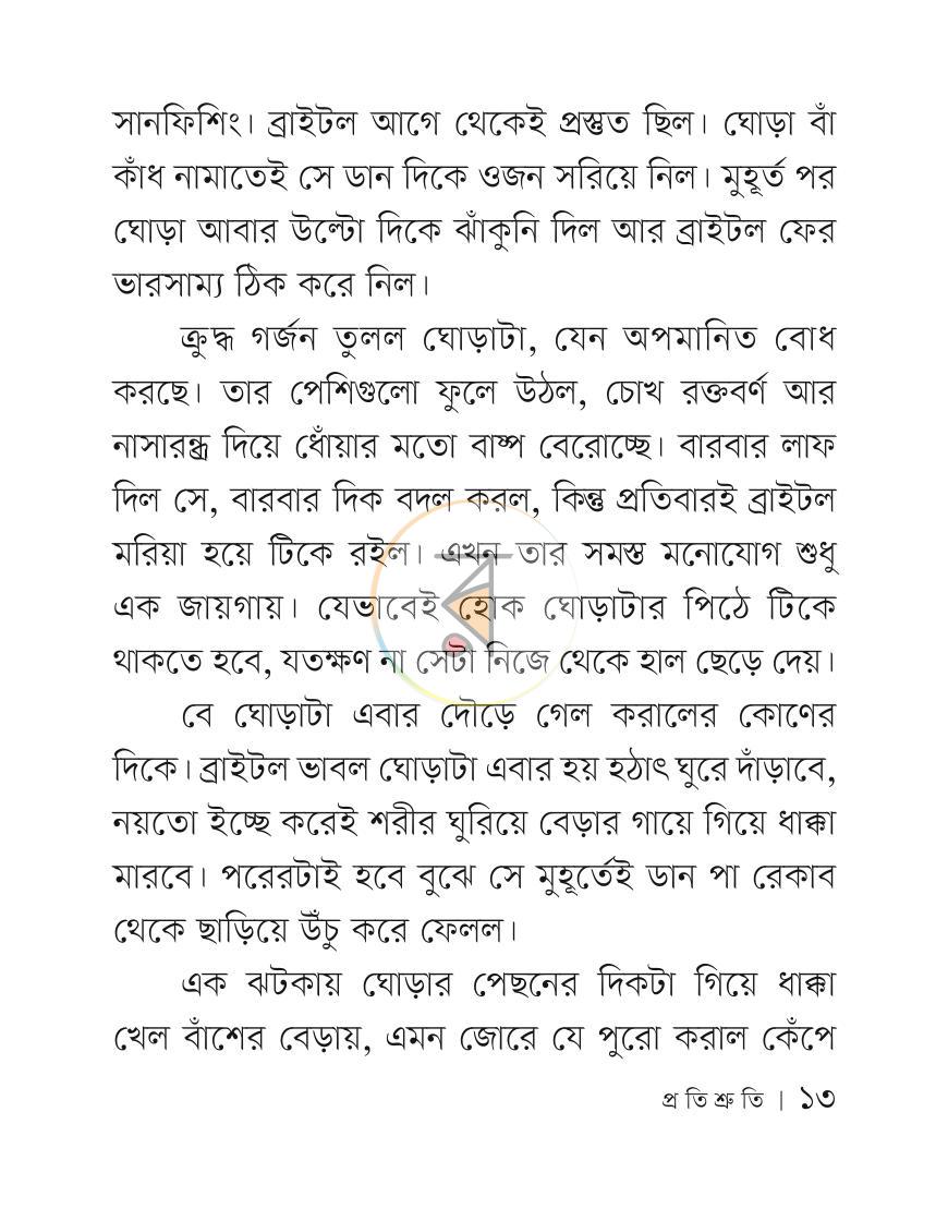 পাতা 12