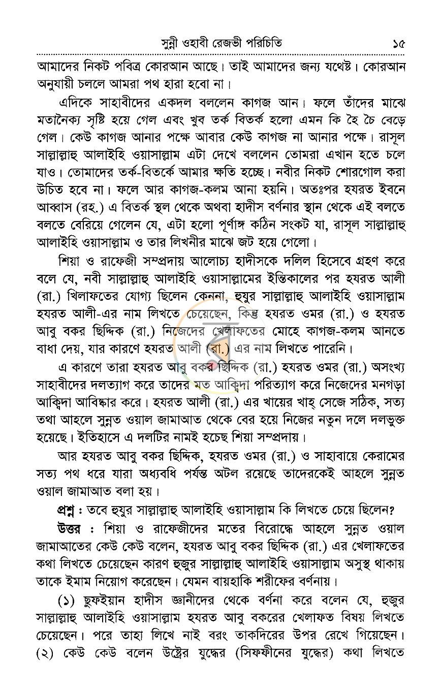 পাতা 10