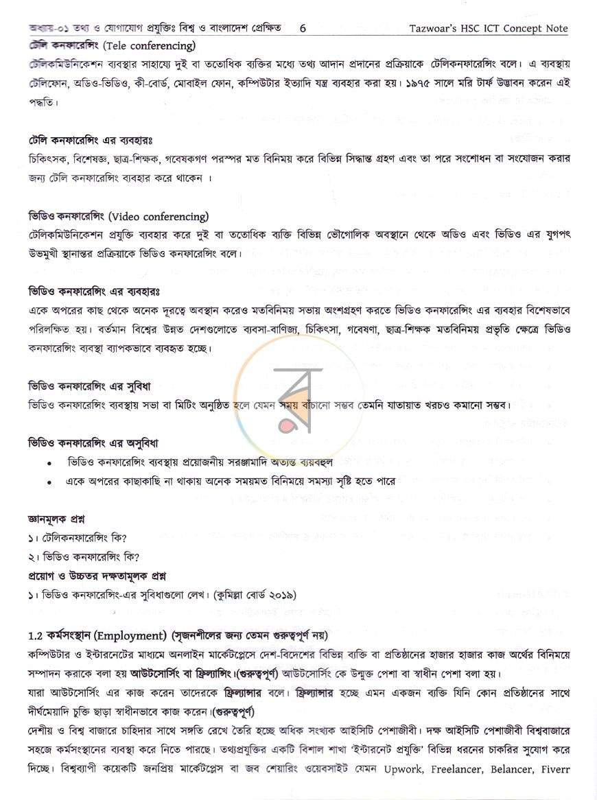 পাতা 6