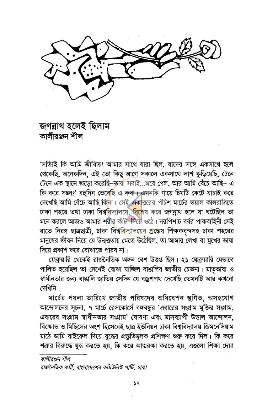 পাতা 10