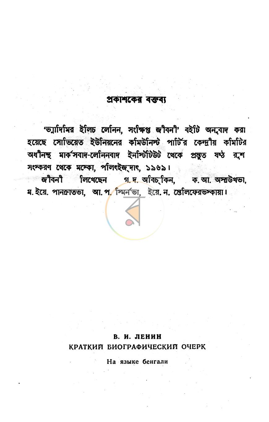 পাতা 2