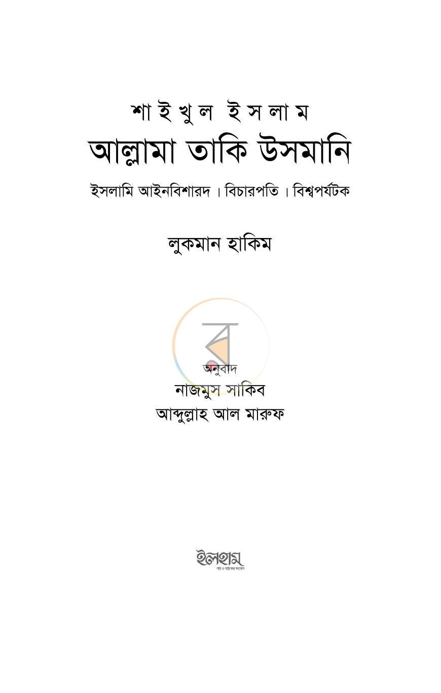 পাতা 2