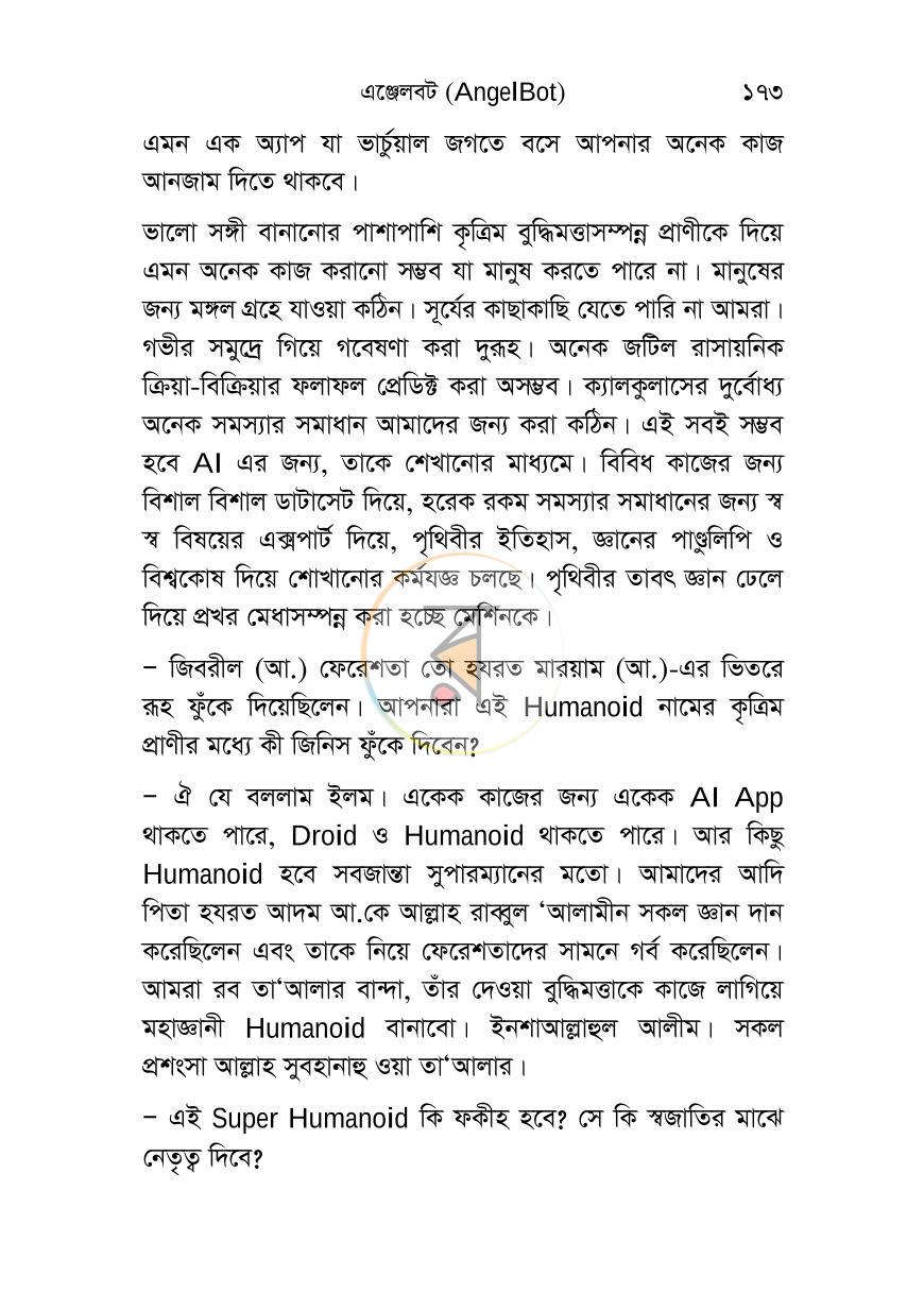 পাতা 10