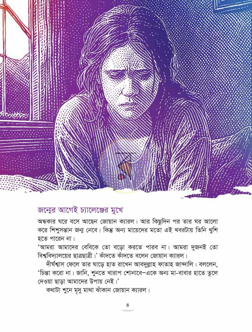 পাতা 4