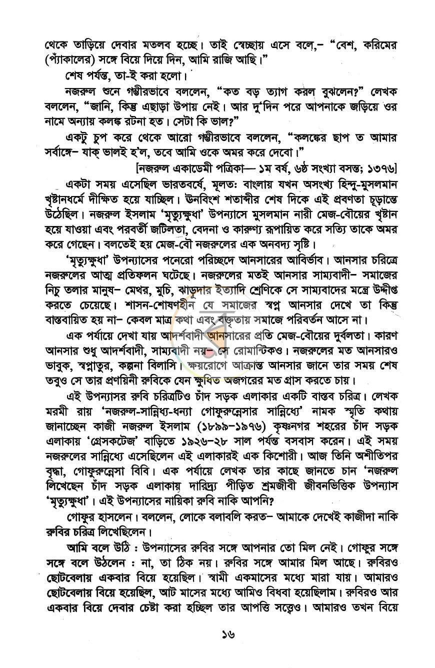 পাতা 10